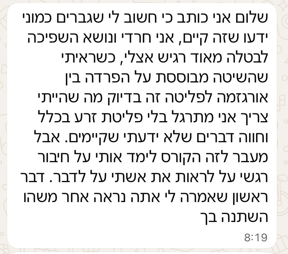 מהנדס סקפטי: שלושה שבועות, חמש דקות ביום, ואשתו שאלה אם לקח כדור