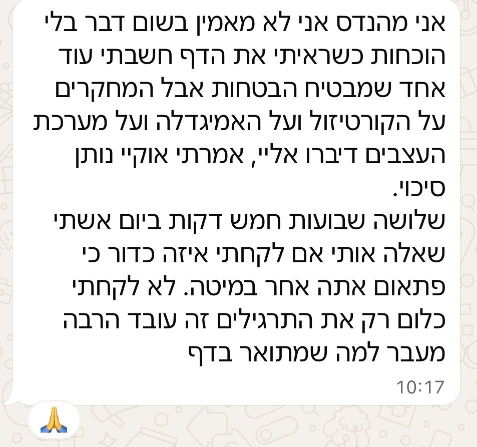 מגיל 19 עם הבעיה: הביטחון השתנה גם בעבודה, ובמיטה מחזיק 40 דקות