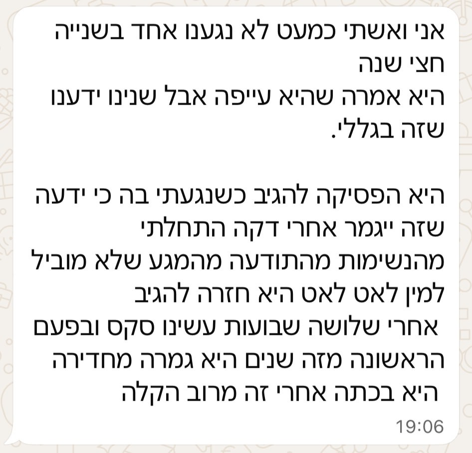 בן 52 שחשב שבגילו זה מאוחר מדי: הזקפות חזרו והשפיכה בשליטה מלאה