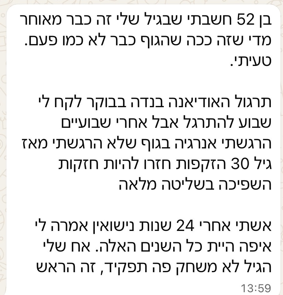 אחרי גירושין ופחד מכל מפגש חדש: נכנס למיטה בלי הפחד הישן