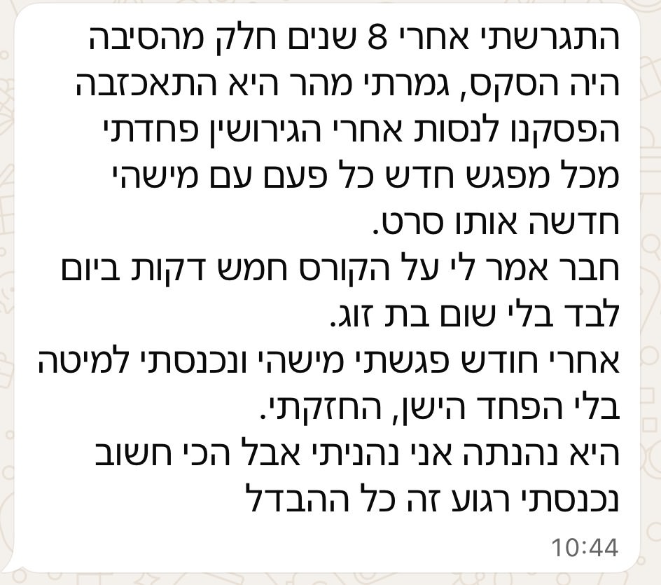גבר חרדי: מעבר לשליטה, הקורס לימד אותו חיבור רגשי עם אשתו